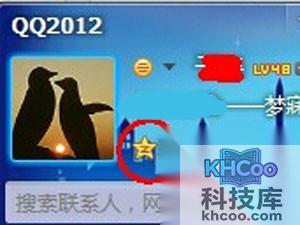 如何设置QQ空间访问权限