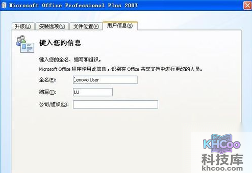 office怎么安装