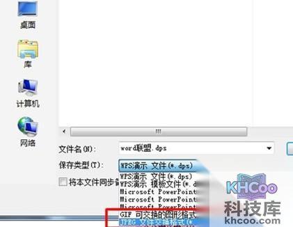 WPS和MS Office文档格式如何批量转换4