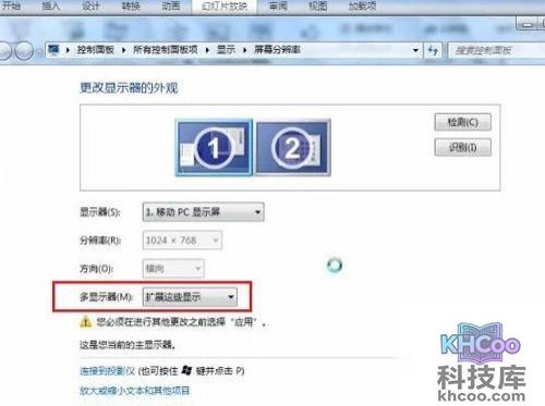 ppt备注放映时怎么弄3