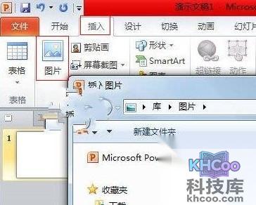 如何用PPT分开多张相同尺寸覆盖的图片2
