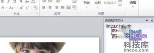 如何用PPT分开多张相同尺寸覆盖的图片7