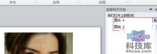 如何用PPT分开多张相同尺寸覆盖的图片8