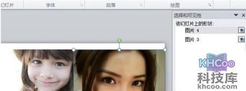 如何用PPT分开多张相同尺寸覆盖的图片9
