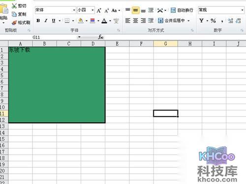 如何快速启动office20105