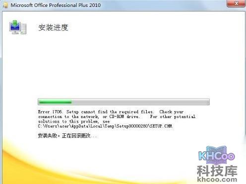 office卸载清理工具怎么用