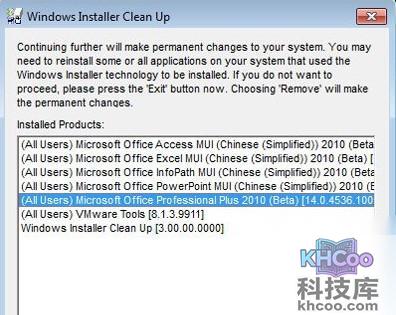 office卸载清理工具怎么用