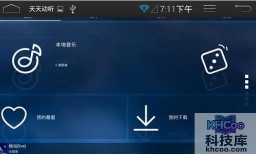手机音乐播放器哪个好?