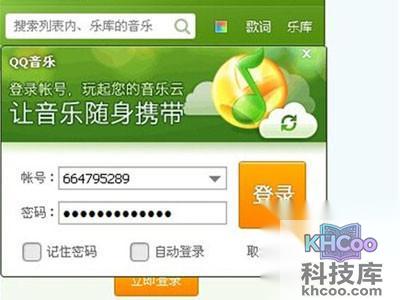 QQ音乐怎么上传歌词