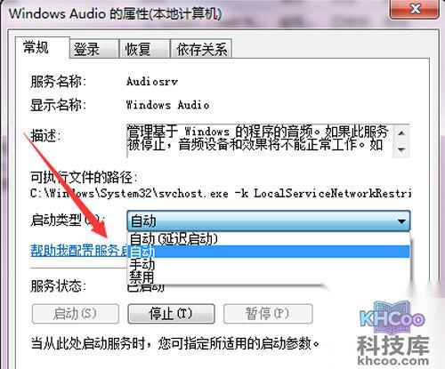 qq音乐不能播放