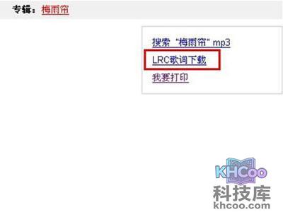 QQ音乐怎么上传歌词