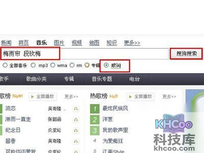 QQ音乐怎么上传歌词