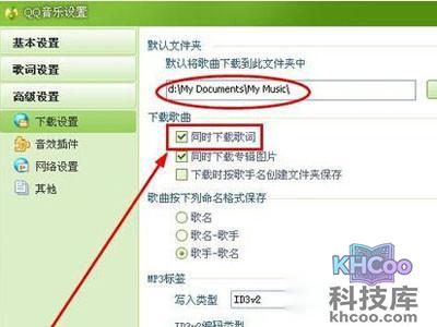 QQ音乐怎么下载歌词