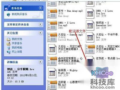 QQ音乐怎么下载歌词
