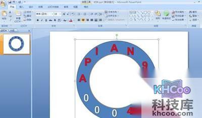 PPT时钟动画怎么制作2