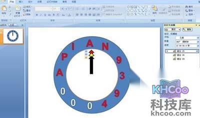 PPT时钟动画怎么制作9
