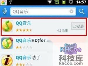 QQ音乐怎么分享到微信朋友圈