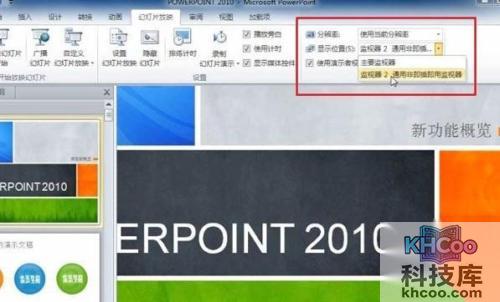 ppt备注放映时怎么弄