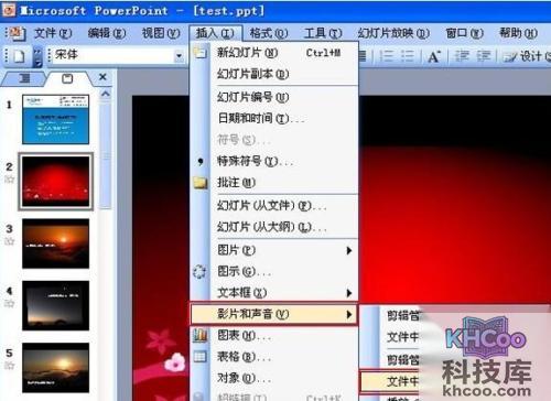PPT2003中插入声音怎么自由控制1