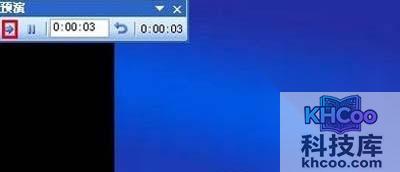 PPT怎么自动播放3