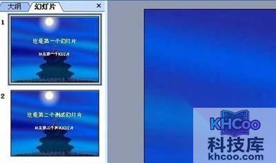 PPT怎么自动播放1