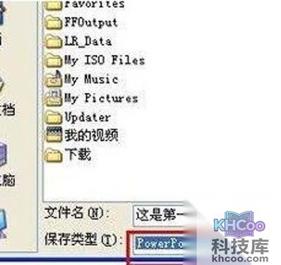 PPT怎么自动播放10