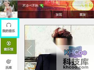 QQ音乐下载的歌在哪