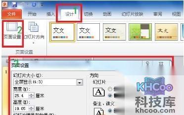 PPT2010全屏时黑边怎么办5