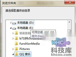 QQ音乐下载的歌在哪