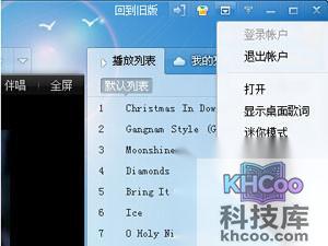 QQ音乐怎么下载mv到u盘