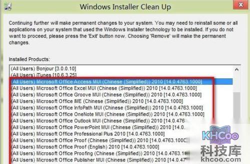 office2013安装出错怎么办4