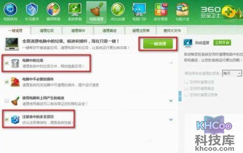 office2013安装出错怎么办5