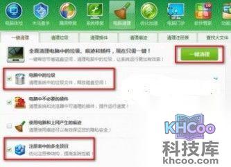 Office 2013安装出错解决方法3