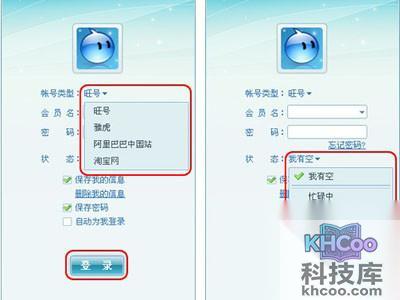 旺旺无法登陆怎么办
