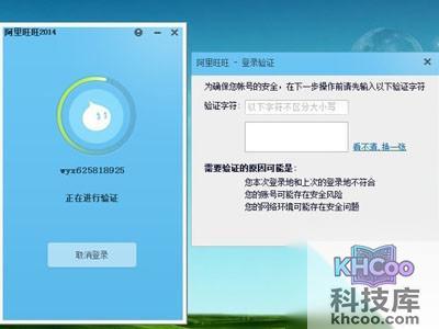 点击桌面上的旺旺头像并选择“属性”