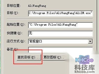 选择“查找目标”