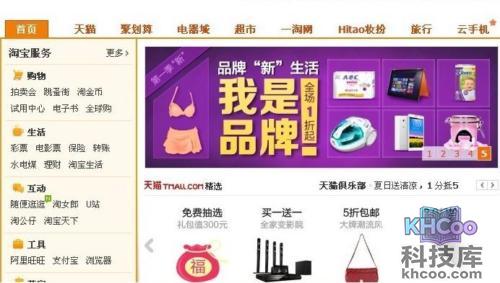 淘宝绑定了手机的会员名忘记手机无法重新使用怎么办