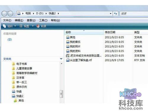 WPS快盘是什么？WPS快盘有什么用？
