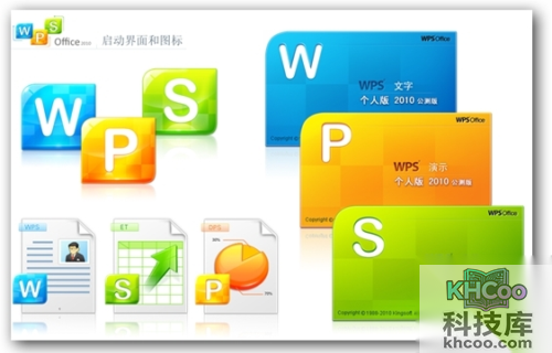 如何用WPS制作红头文件