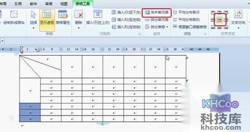 WPS2012如何绘制课程表4