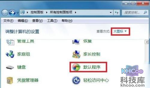 如何更改WPS安装后文件的默认打开方式1