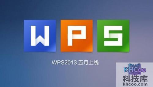 WPS怎么设置页码5