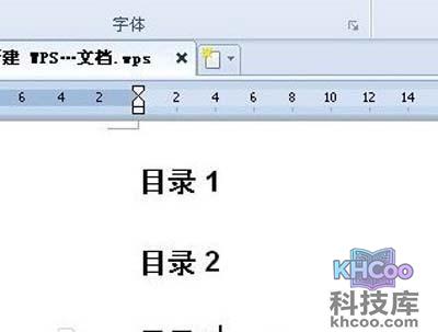 WPS怎么自动生成目录3