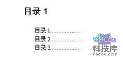 WPS怎么自动生成目录9