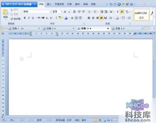 WPS怎么设置页码3