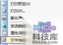 WPS文档如何加密1