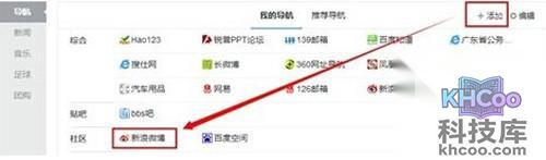 【新浪微博登陆】