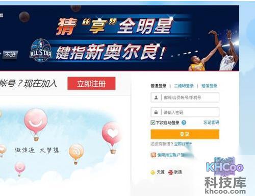 【新浪微博怎么加好友】步骤1