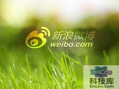 新浪微博字体大小更改方法