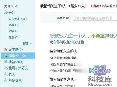 点击顶部导航栏昵称